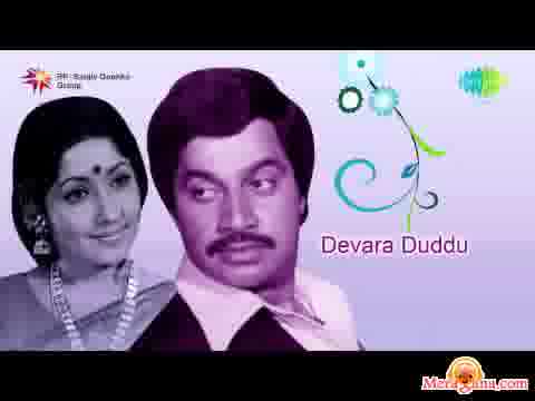 Poster of Devara+Duddu+(1976)+-+(Kannada)