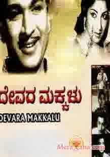 Poster of Devara+Makkalu+(1970)+-+(Kannada)