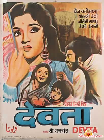 Poster of Devta+(1956)+-+(Hindi+Film)