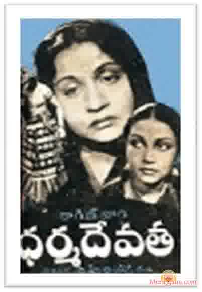 Poster of Dharmadevata+(1952)+-+(Telugu)
