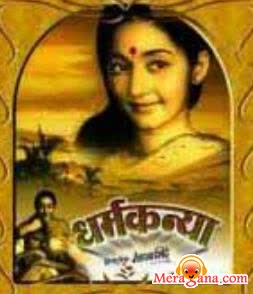 Poster of Dharmakanya+(1968)+-+(Marathi)