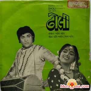 Poster of Dholi+(1982)+-+(Gujarati)