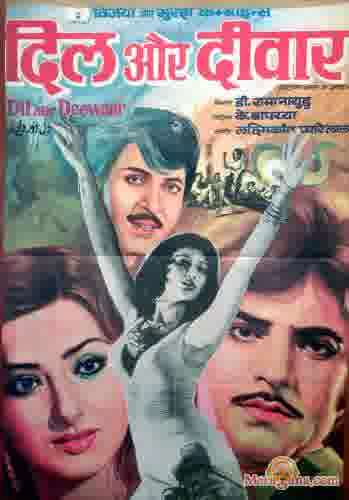 Poster of Dil Aur Deewar (1978)