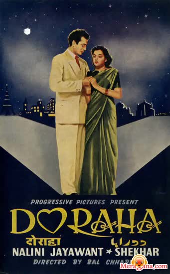 Poster of Do+Raha+(1952)+-+(Hindi+Film)