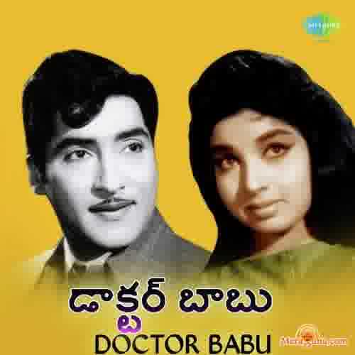 Poster of Doctor+Babu+(1973)+-+(Telugu)