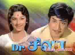 Poster of Doctor Siva (1975)