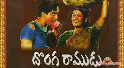 Poster of Donga+Ramudu+(1955)+-+(Telugu)