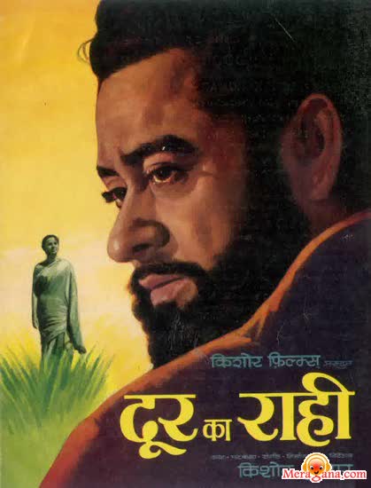 Poster of Door Ka Rahi (1971)