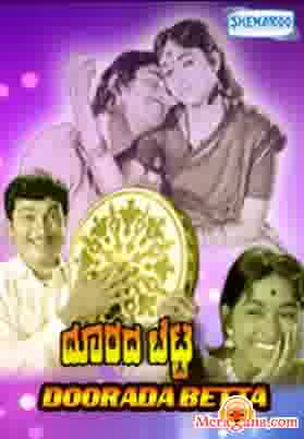 Poster of Doorada+Betta+(1973)+-+(Kannada)