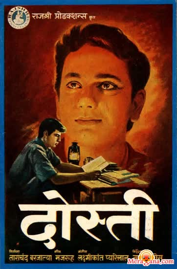 Poster of Dosti+(1964)+-+(Hindi+Film)