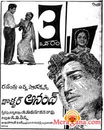 Poster of Dr+Anand+(1966)+-+(Telugu)