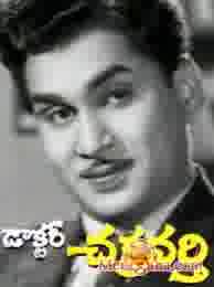 Poster of Dr+Chakravarthy+(1964)+-+(Telugu)