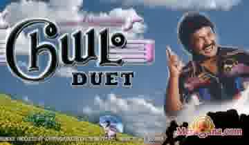 Poster of Duet+(1994)+-+(Tamil)