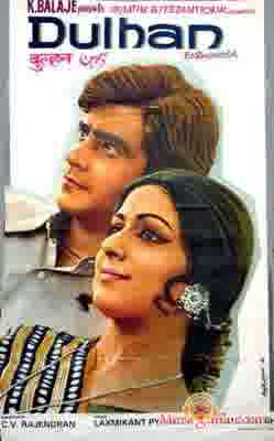 Poster of Dulhan+(1974)+-+(Hindi+Film)
