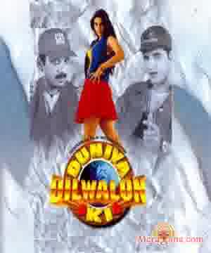 Poster of Duniya Dilwalon Ki (1997)