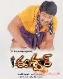 Poster of Eeshwar+(2002)+-+(Telugu)