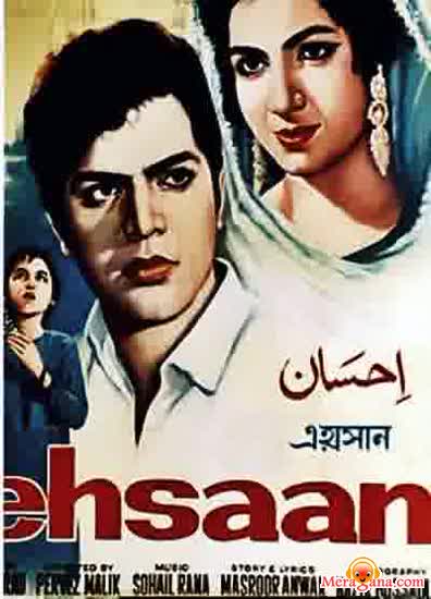Poster of Ehsaan+(1967)+-+(Hindi+Film)