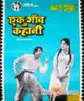 Poster of Ek+Gaon+Ki+Kahani+(1957)+-+(Hindi+Film)