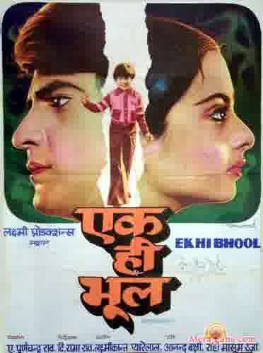 Poster of Ek+Hi+Bhool+(1981)+-+(Hindi+Film)