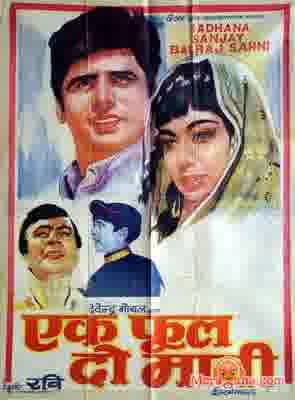 Poster of Ek+Phool+Do+Mali+(1969)+-+(Hindi+Film)