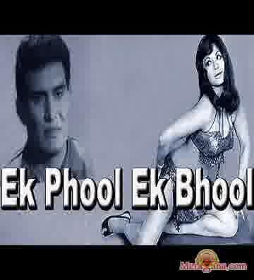 Poster of Ek Phool Ek Bhool (1968)