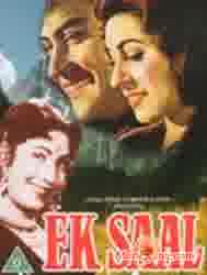 Poster of Ek+Saal+(1958)+-+(Hindi+Film)