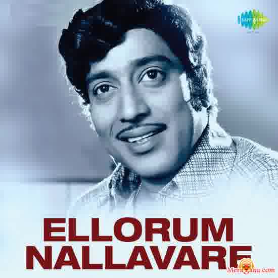 Poster of Ellorum+Nallavare+(1975)+-+(Tamil)