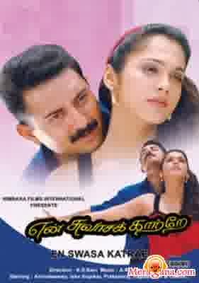 Poster of En+Swasa+Kaatre+(1999)+-+(Tamil)