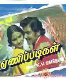 Poster of Enippadigal+(1979)+-+(Tamil)
