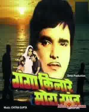Poster of Ganga Kinare Mora Gaon (1983)