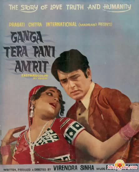 Poster of Ganga+Tera+Pani+Amrit+(1971)+-+(Hindi+Film)