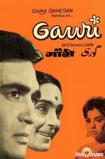 Poster of Gauri+(1968)+-+(Hindi+Film)