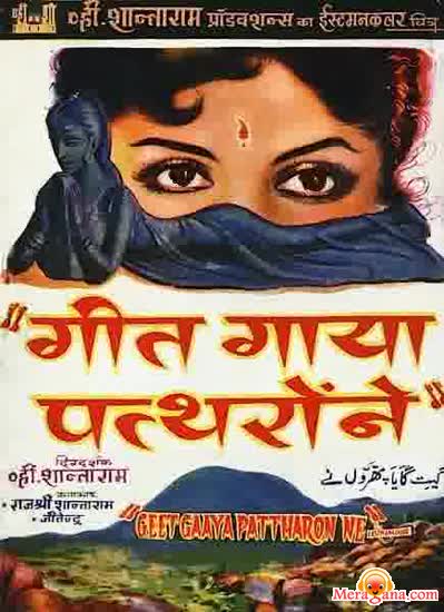 Poster of Geet+Gaaya+Pattharon+Ne+(1964)+-+(Hindi+Film)