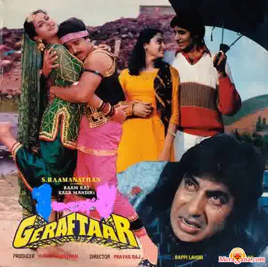 Poster of Geraftaar (1985)