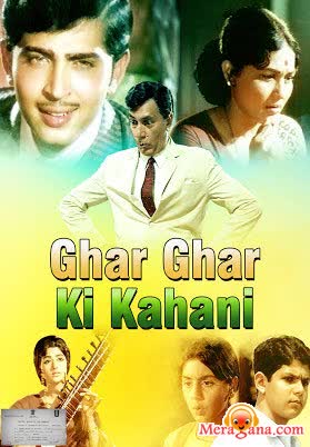 Poster of Ghar+Ghar+Ki+Kahani+(1970)+-+(Hindi+Film)