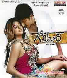 Poster of Golimaar+(2010)+-+(Telugu)