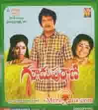 Poster of Gooduputani+(1972)+-+(Telugu)