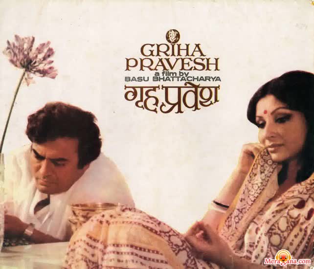Poster of Griha+Pravesh+(1979)+-+(Hindi+Film)