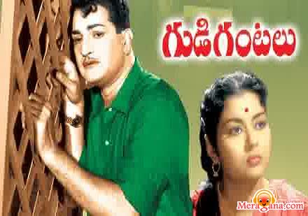 Poster of Gudi+Gantalu+(1965)+-+(Telugu)
