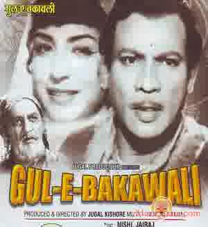 Poster of Gul E Bakawali (1962)