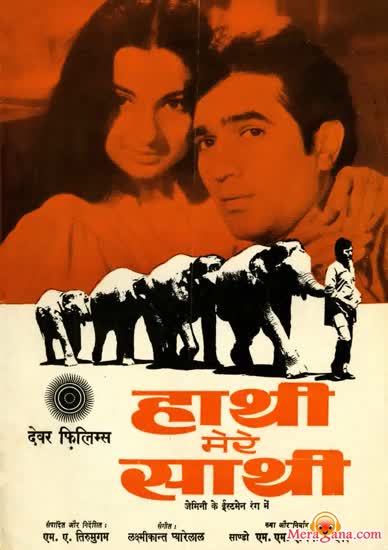 Poster of Haathi+Mere+Saathi+(1971)+-+(Hindi+Film)