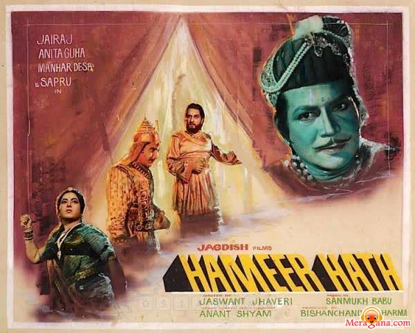 Poster of Hameer+Hath+(1964)+-+(Hindi+Film)