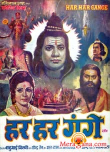 Poster of Har Har Gange (1979)
