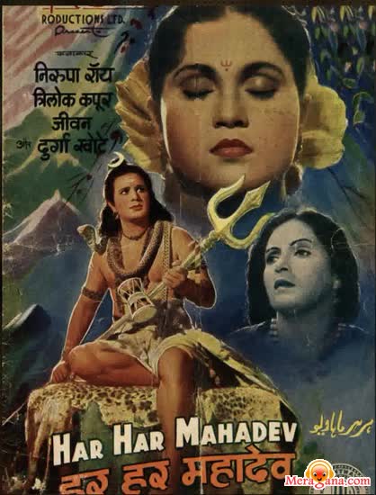 Poster of Har Har Mahadev (1950)
