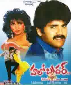 Poster of Hello+Brother+(1994)+-+(Telugu)