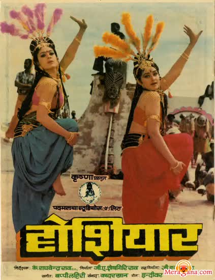 Poster of Hoshiyar+(1985)+-+(Hindi+Film)