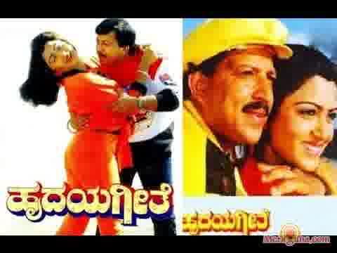 Poster of Hridaya+Geethe+(1989)+-+(Kannada)