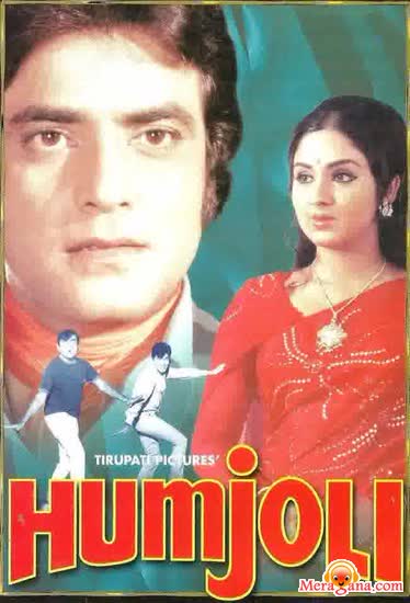 Poster of Humjoli (1970)