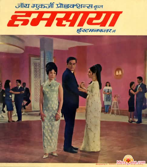 Poster of Humsaya+(1968)+-+(Hindi+Film)
