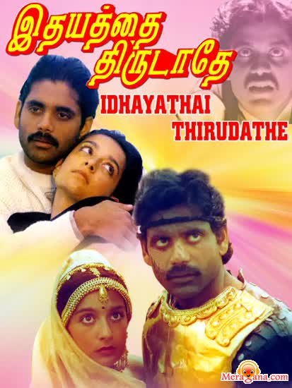 Poster of Idhayathai+Thirudathe+(1989)+-+(Tamil)